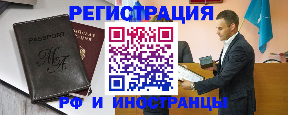 прописка законно в Георгиевске