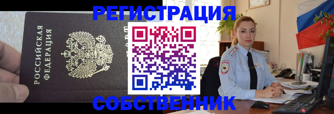 миграционный учет в Георгиевске